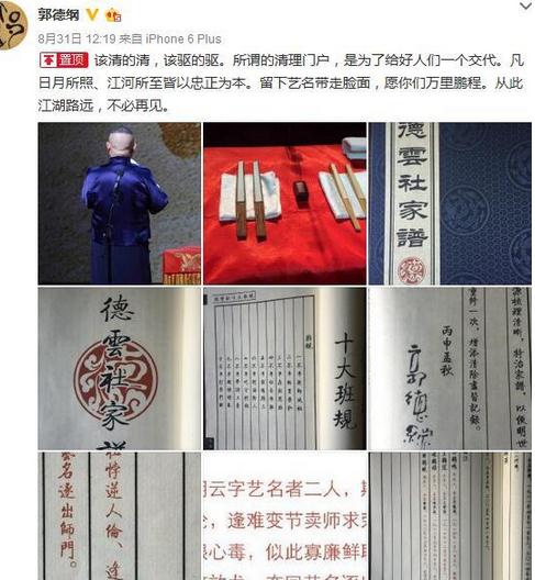 曹云金宣战郭德纲 网友评论一边倒向郭德纲