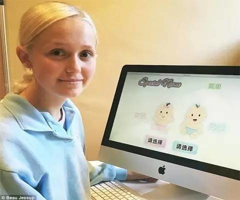16岁英国姑娘专为中国人起英文名 6个月赚了4