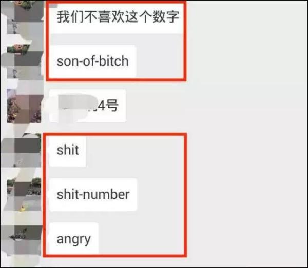 孩子拿到学号14,家长在聊天群里用各种英语单