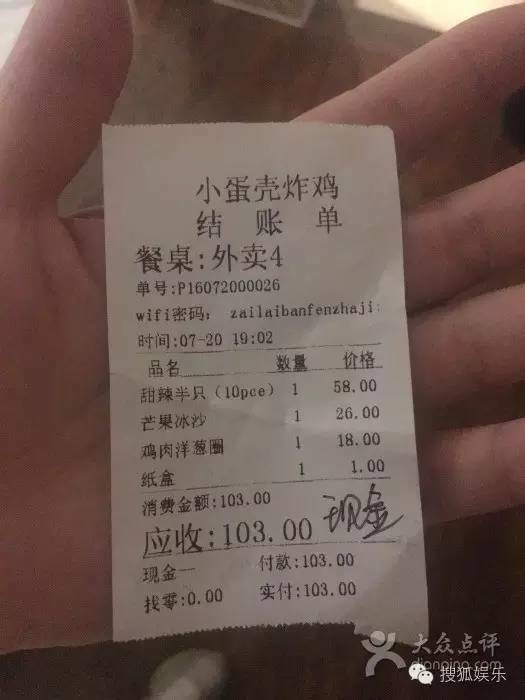 网曝郑爽开的炸鸡店因为"价格惊人"而被砸?半只鸡30整