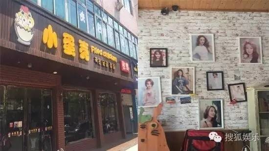 网曝郑爽开的炸鸡店因为价格惊人而被砸?半
