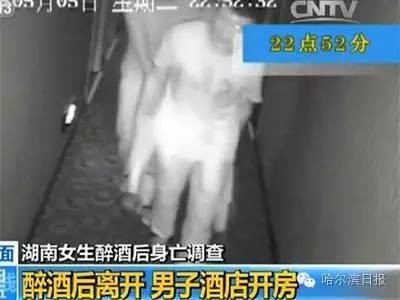 女大学生醉酒被同学抬进酒店后身亡案:以强奸