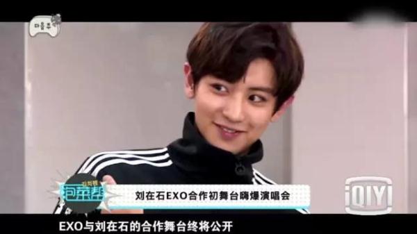 【泡菜帮】EXO刘在石合作曲《舞王》17日公
