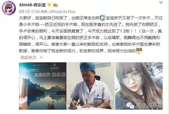 snh48唐安琪烧伤后首次说明事故真相,可是种种疑点却