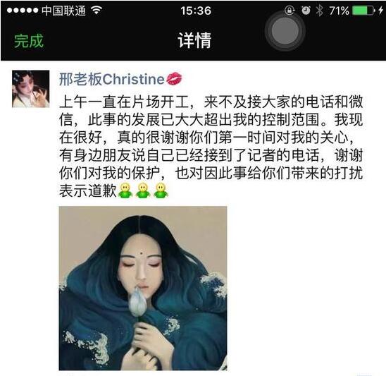 被曝是郭德纲旧情人？当事人女主是这么回应的