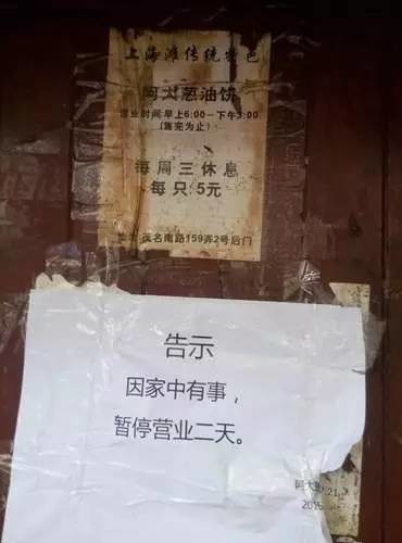 如今,阿大葱油饼的门前贴着