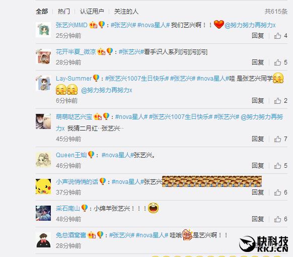 华为新机与神秘代言人意外曝光：竟是他（图）