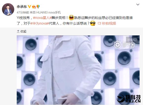 华为新机与神秘代言人意外曝光：竟是他（图）