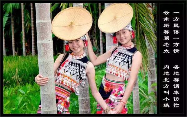 图解云南十八怪,涨姿势了…