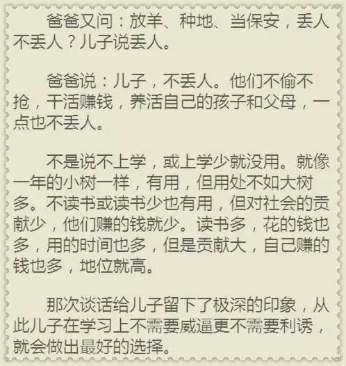 写给厌学的你：不读书，换来的是一生的底层！家长也读读。