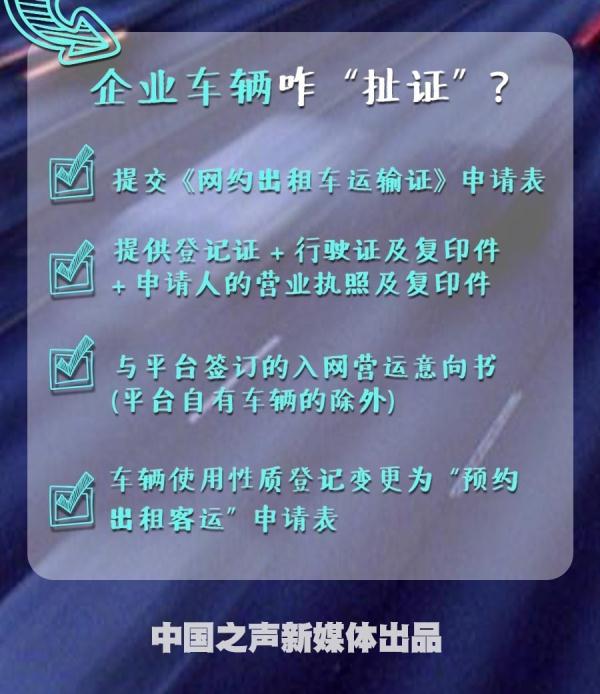 京沪网约车要求本地户籍本地车，会影响车费吗？