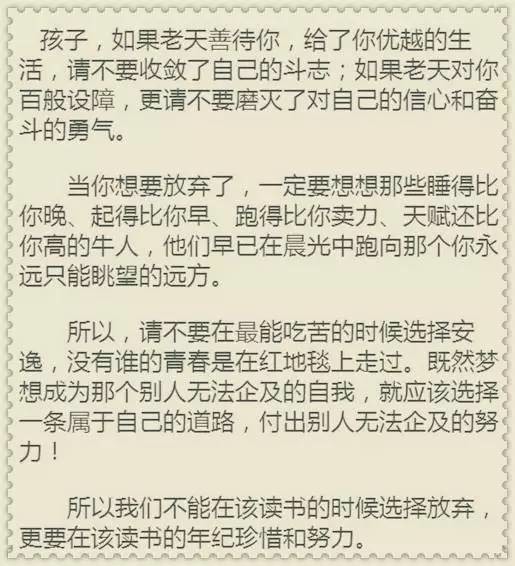 写给厌学的你：不读书，换来的是一生的底层！家长也读读。