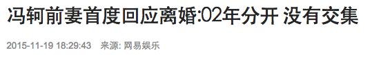 张靓颖跟冯轲今天刚公布结婚，为何就被人说她是多年小三上位？