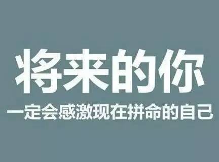 写给厌学的你：不读书，换来的是一生的底层！家长也读读。