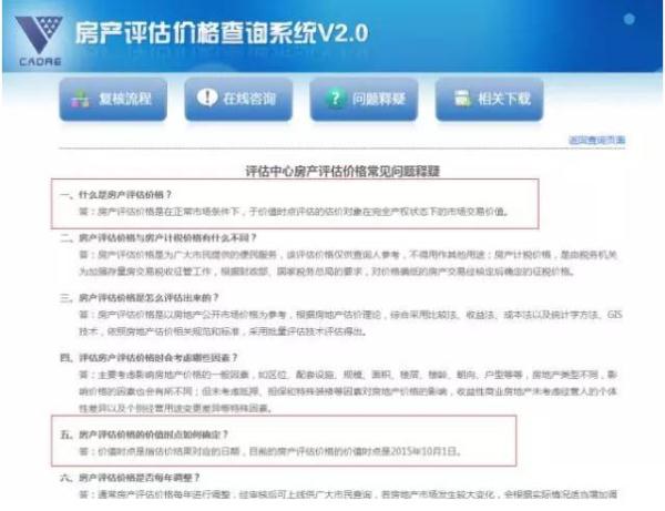 深圳9月一手房价再破6万，11月8日起将调整房产评估价！