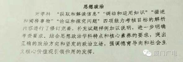 重磅!明年高考8学科有重大调整!