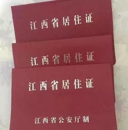 重庆流动人口居住证_...月23日,来自重庆开县的陈宗琼在广州市番禺区南村镇出