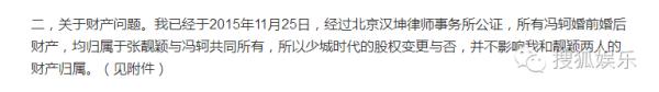 张靓颖被指小三上位、演唱会逼婚，现如今亲妈又上阵手撕准老公