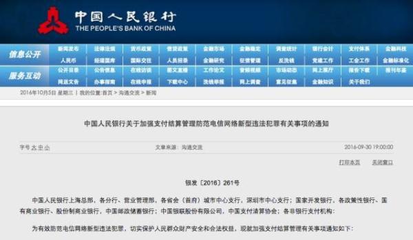 ATM转账24小时内可撤销 这些支付结算新规与你有关