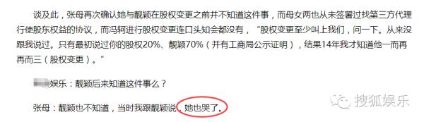 张靓颖被指小三上位、演唱会逼婚，现如今亲妈又上阵手撕准老公