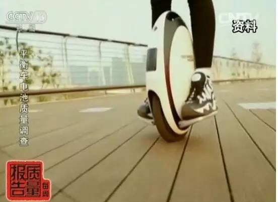 警惕! 电动平衡车9成不合格,甚至会起火爆炸 你