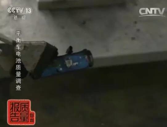 警惕! 电动平衡车9成不合格,甚至会起火爆炸 你