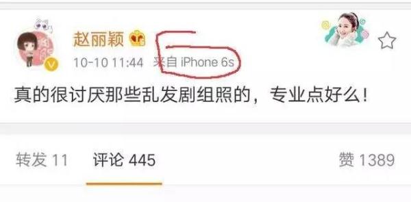 赵丽颖微博发怒随后秒删，到底是谁惹了她？！