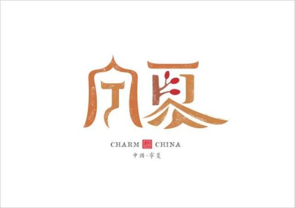 好文推荐刊发：他用2年时间，把中国34个省市名字重新设计一遍，无意间惊艳了超500万网友