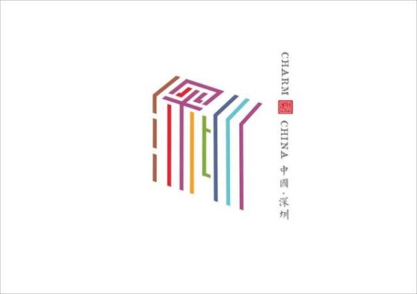 好文推荐刊发：他用2年时间，把中国34个省市名字重新设计一遍，无意间惊艳了超500万网友