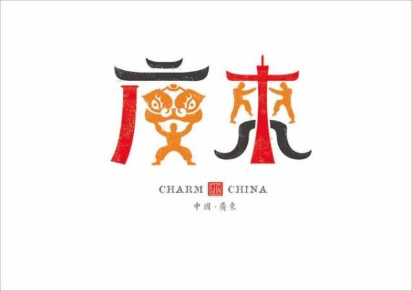 好文推荐刊发：他用2年时间，把中国34个省市名字重新设计一遍，无意间惊艳了超500万网友