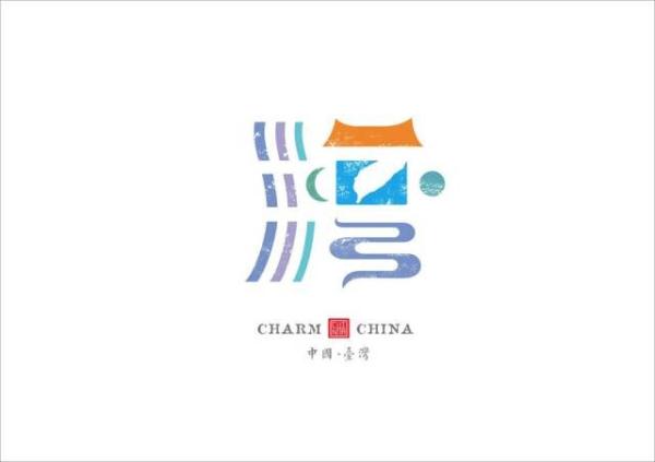 好文推荐刊发：他用2年时间，把中国34个省市名字重新设计一遍，无意间惊艳了超500万网友