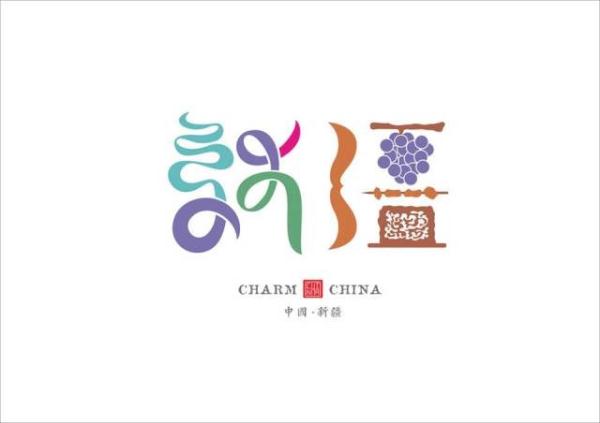 好文推荐刊发：他用2年时间，把中国34个省市名字重新设计一遍，无意间惊艳了超500万网友