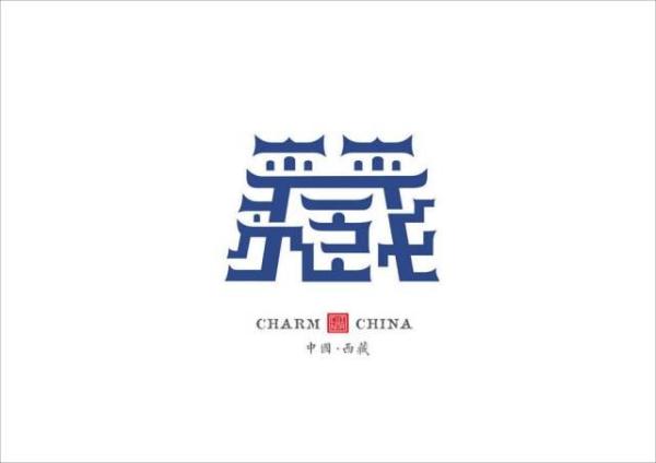 好文推荐刊发：他用2年时间，把中国34个省市名字重新设计一遍，无意间惊艳了超500万网友