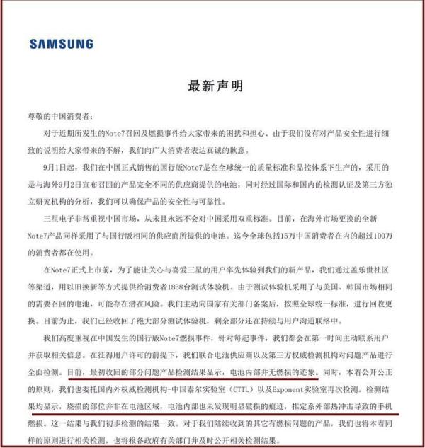 ͼĹбըNote7ֻǵȼ