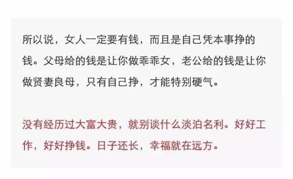 女人一定要有钱,真理! _即时新闻 _光明网