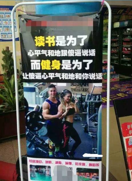 各行各业的标语,哈哈哈哈,太有才了