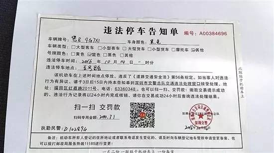新型诈骗方式,二维码诈骗