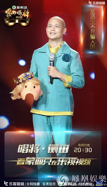 那英开嗓惊艳 歌手侧田《蒙面唱将》华丽揭面