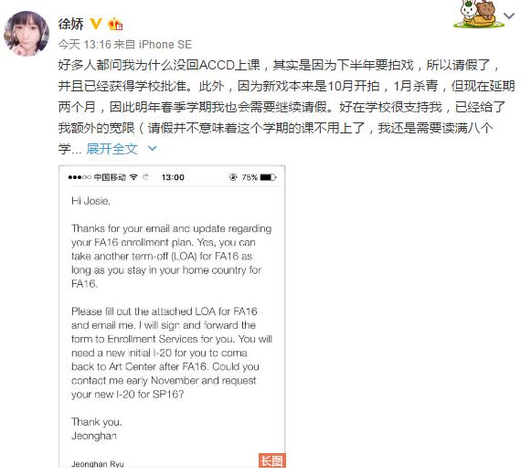 戏不回学校上课 晒与校方信件截图称是正当程