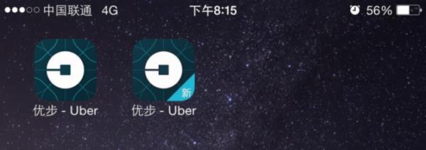 全新滴滴版uber界面大曝光:微信终于开放了图片