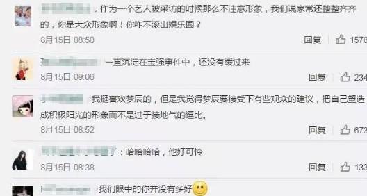 沈梦辰女汉子人设被群嘲，自黑就不需要情商和智商了？