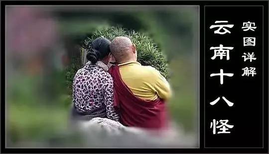 云南十八怪,实图详解,涨姿势了