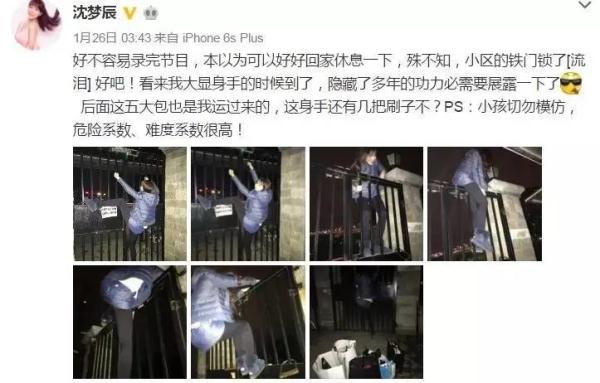 沈梦辰女汉子人设被群嘲，自黑就不需要情商和智商了？