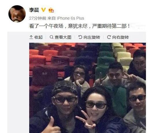 李晨称结婚未放进计划 范冰冰公开希望他是最后一个男友