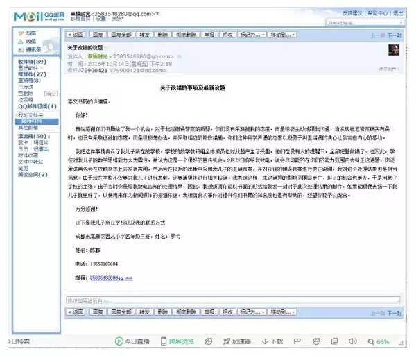 这道小学奥数题答案错了5年，被一名9岁学生纠错了！