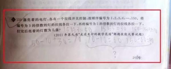 这道小学奥数题答案错了5年，被一名9岁学生纠错了！