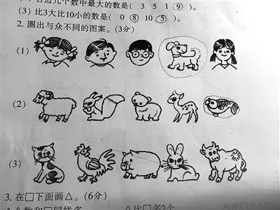 一年级数学题难倒学生家长,你会做吗?