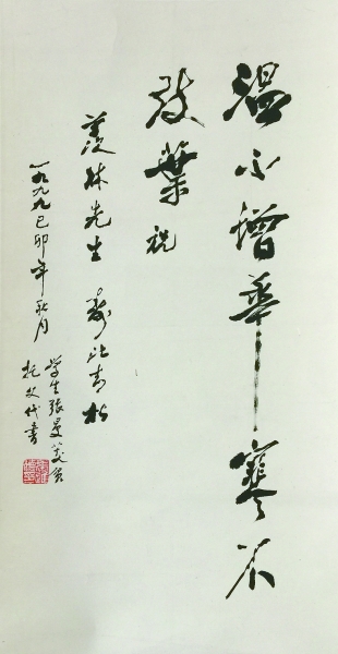 温不增华 寒不改叶——忆季羡林先生过“米寿”