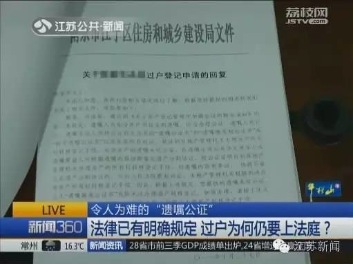 老人立合法遗嘱把房子留给四子孙，房产局居然不让过户？