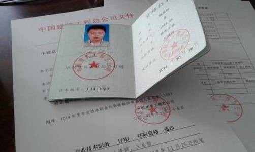 职称制度改革,外语计算机不作统一要求|黑龙江